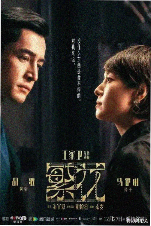 长夜灯火 免费看电视热播电视剧
